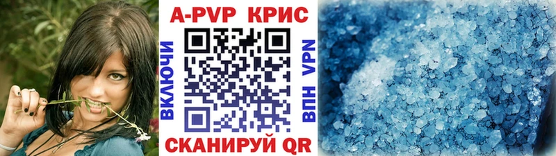 A-PVP Соль Пролетарск