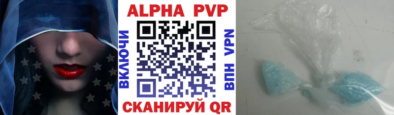 Alpha-PVP VHQ  как найти закладки  Пролетарск 