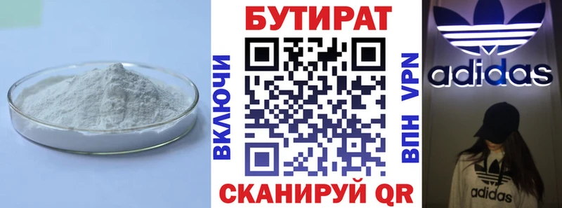 OMG маркетплейс Пролетарск Бутират жидкий экстази