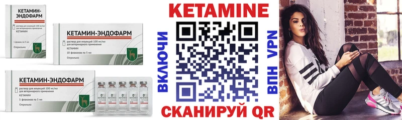 КЕТАМИН ketamine  как найти закладки  Пролетарск 