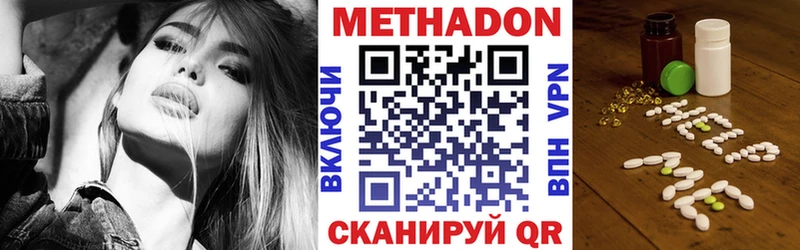 Метадон кристалл  Пролетарск 